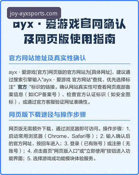 伊拉克40年重返世界杯：在ayx爱游戏平台追踪赛事的热门操作教程