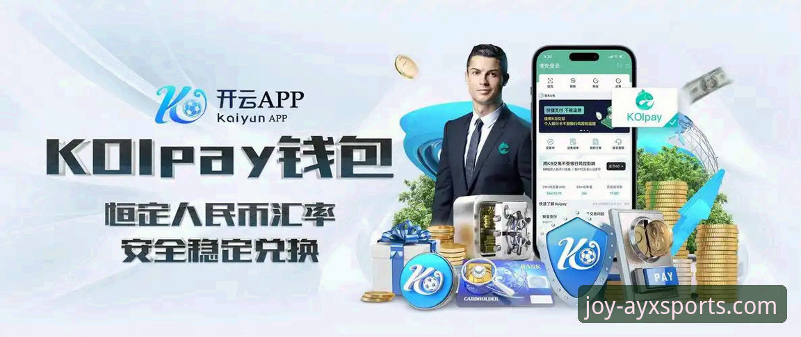 ayx爱游戏平台下载与登录操作教程：选择最佳APP的实用指南