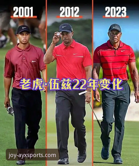 老虎伍兹暂别高尔夫 vs 重返赛场：药物风波下的传奇生涯与ayx爱游戏平台观赛指南